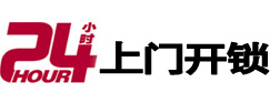 岳阳楼24小时上门开锁公司